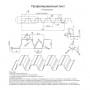 Профилированный лист Н-75х750 (ОЦ-01-БЦ-0.65)